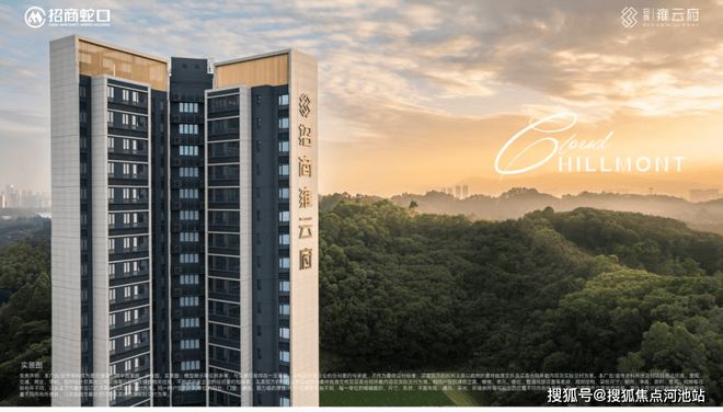 ®招商雍云府售楼处 招商雍云府官方发布：理想生活新典范